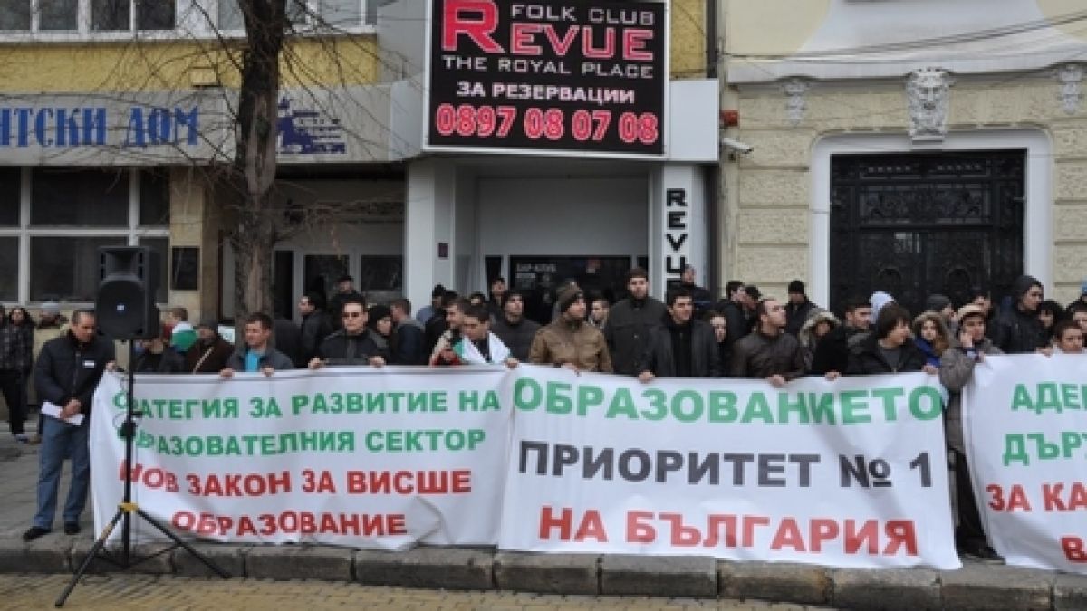 Протестите в УНСС продължават