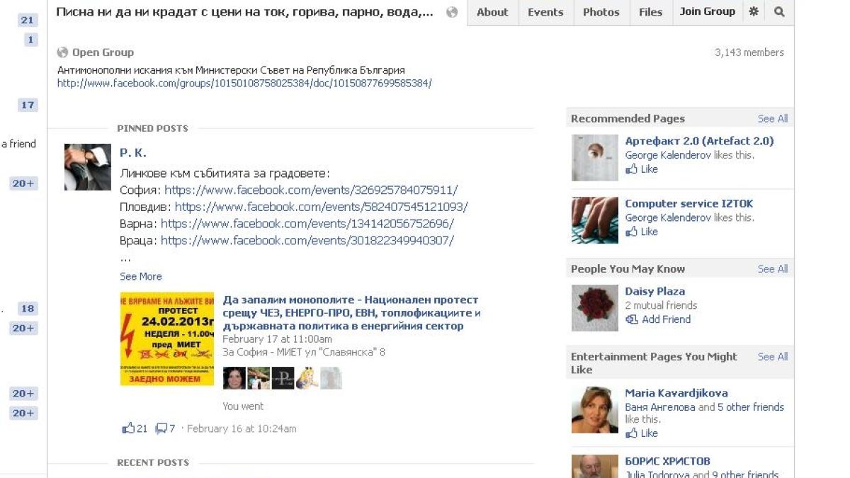 Фейсбук изригна: Наглите монополисти продължават да ни ограбват!