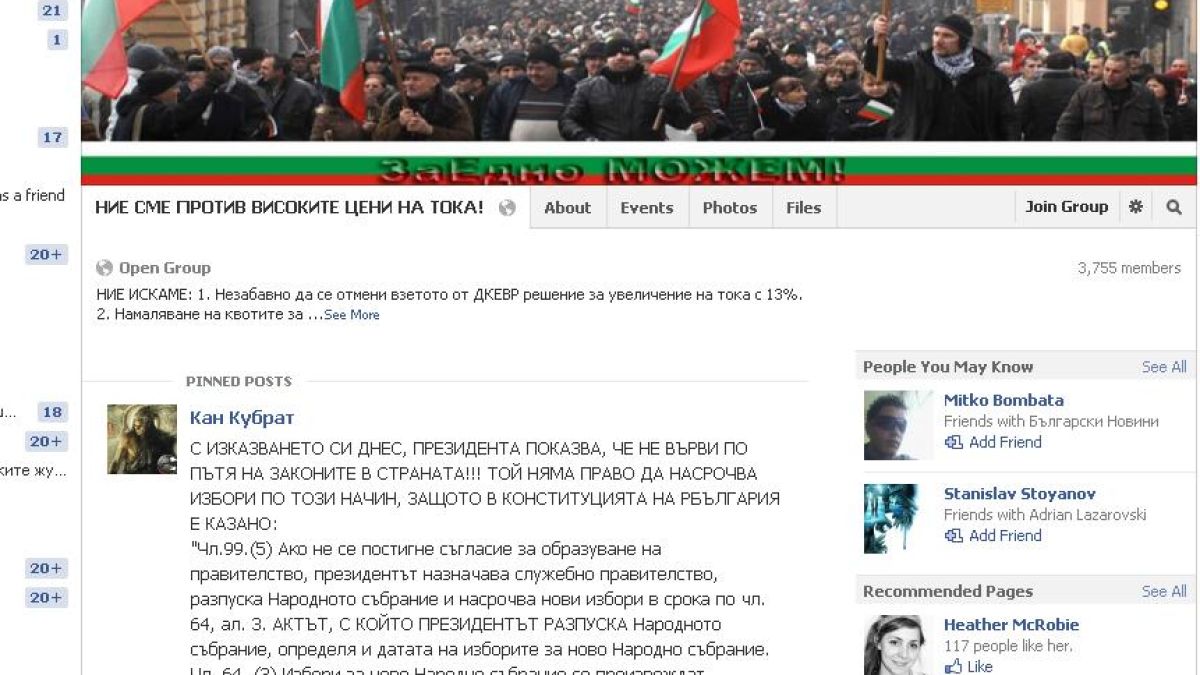 Буря в интернет: Импийчмънт и съд за Плевнелиев!