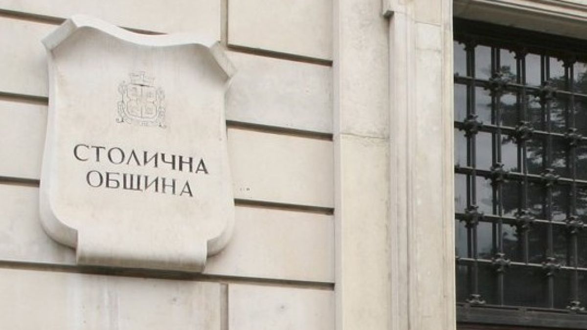 Столичният общински съвет уволни шефа на “Софийски имоти”