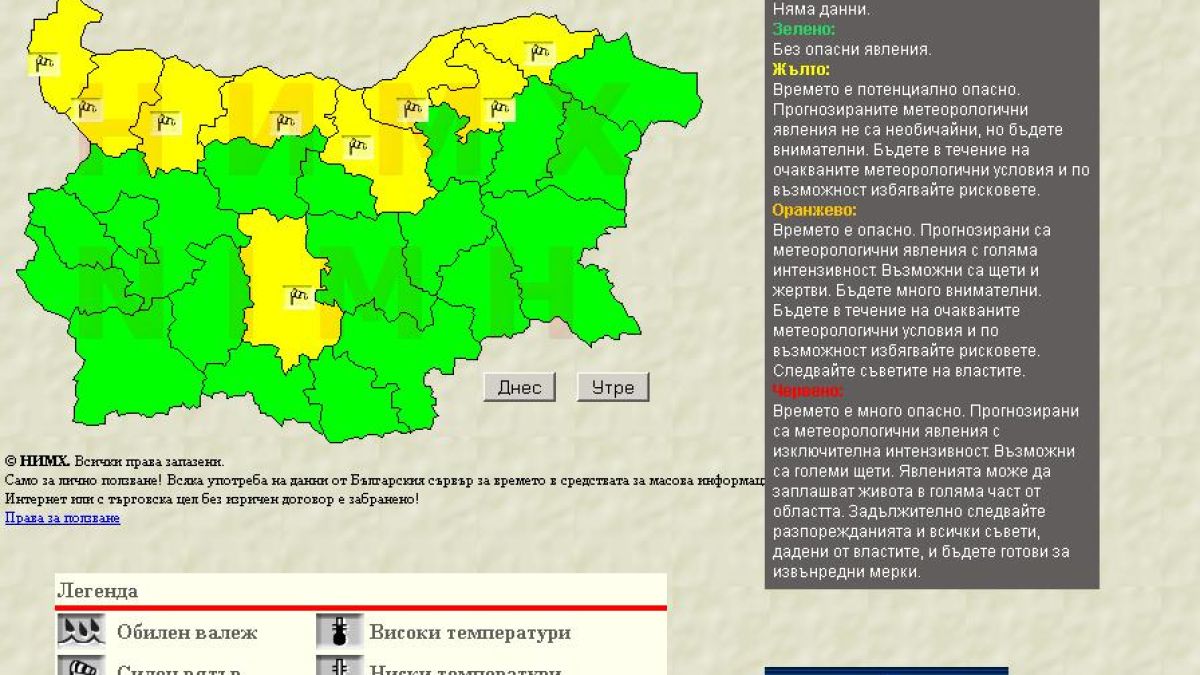 През уикенда: Силен вятър ще брули протестите