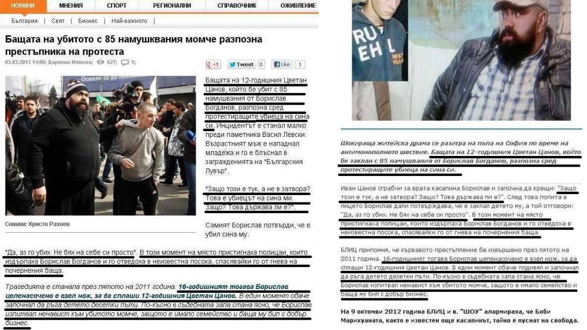 Лъсна истината за крадците от "24 часа"
