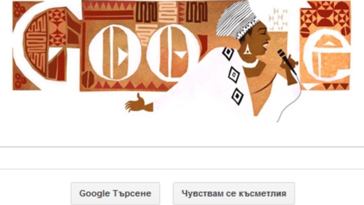 Google отбелязва 81-вата годишнина от рождението на Мама Африка