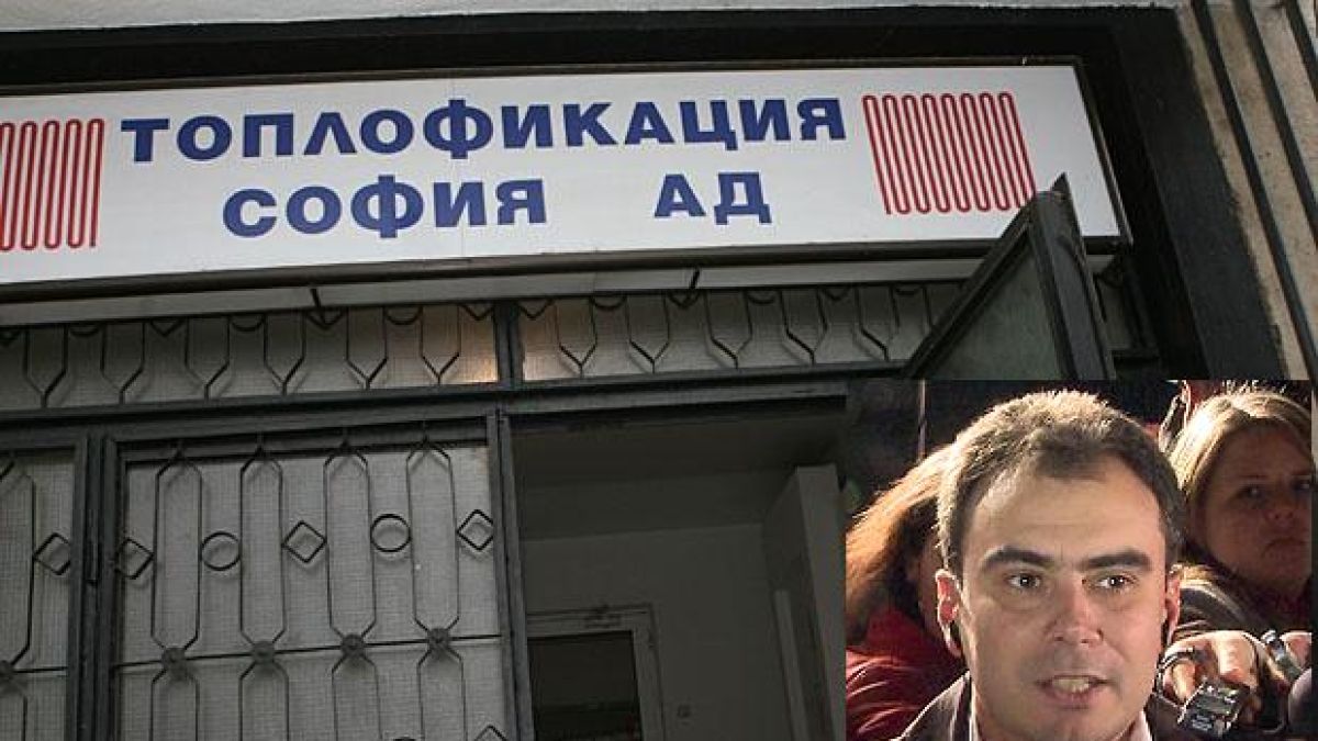 Съветник от БСП пред БЛИЦ: Ръководството на "Топлофикация" вън!