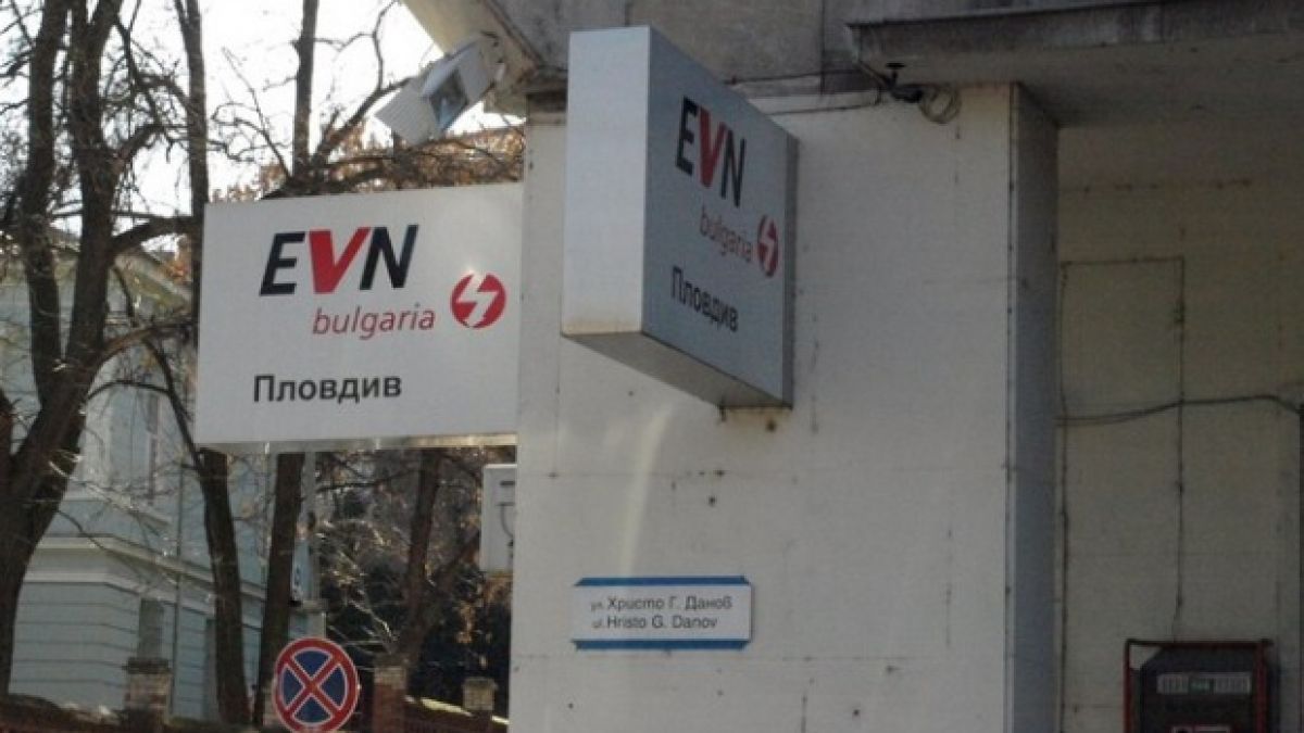 Само десетина на протест срещу ЕВН в Пловдив