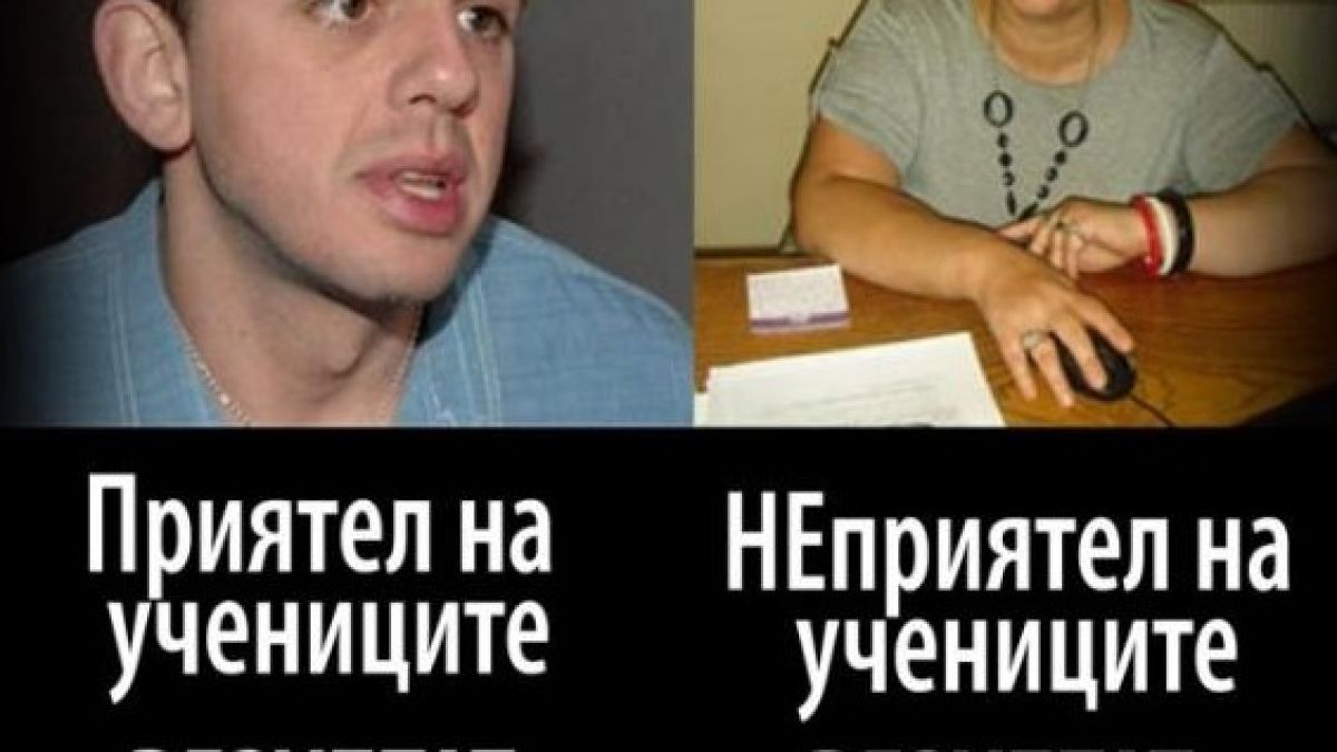 На учителя с любов: Родители и ученици се тресат в "Харлем шейк" за уволнения Христо Данев