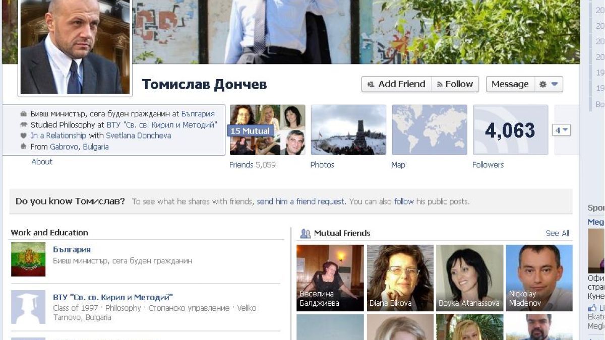 Томислав Дончев във Фейсбук: "Бивш министър, сега буден гражданин”