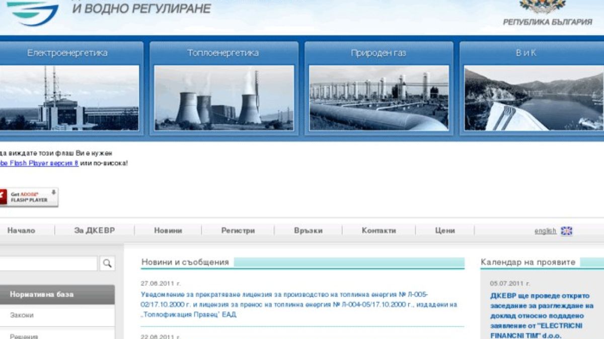 Природният газ поевтинява с 3.89% от 1 април
