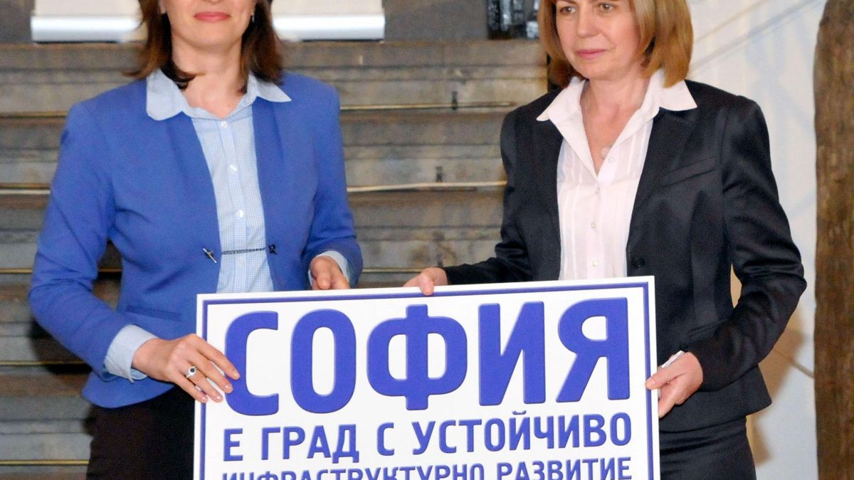 Фандъкова: Над 2 млрд. лева са инвестирани в инфраструктура на София