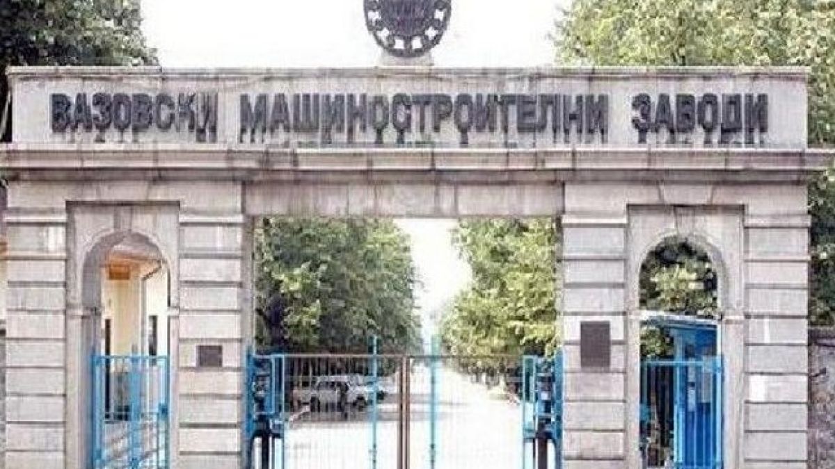 ВМЗ пак в агония след протестите от миналата година