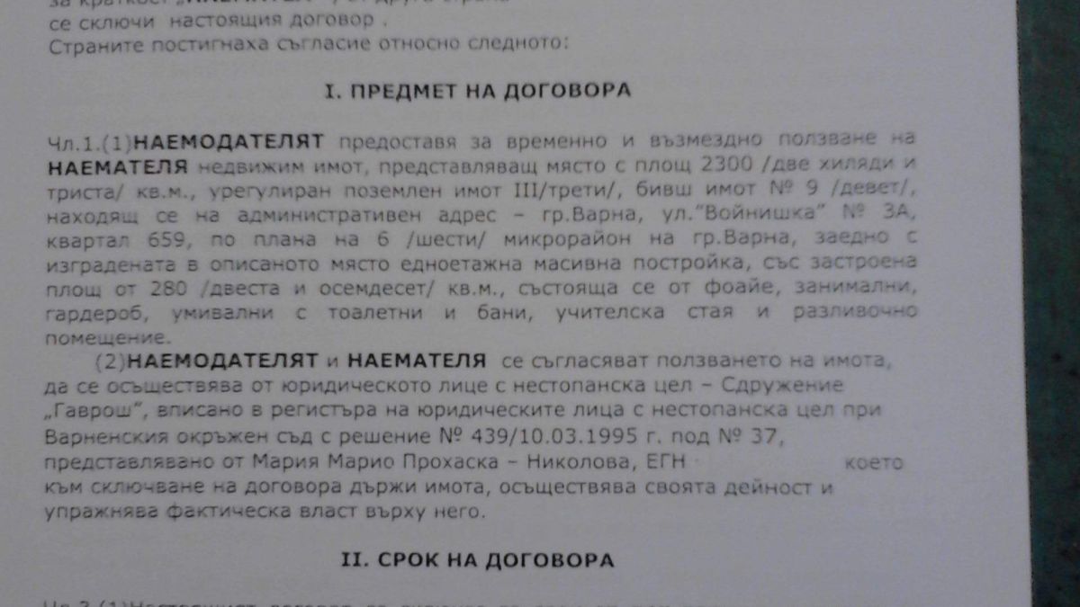 Дом “Гаврош” във Варна люпилня за проститутки 