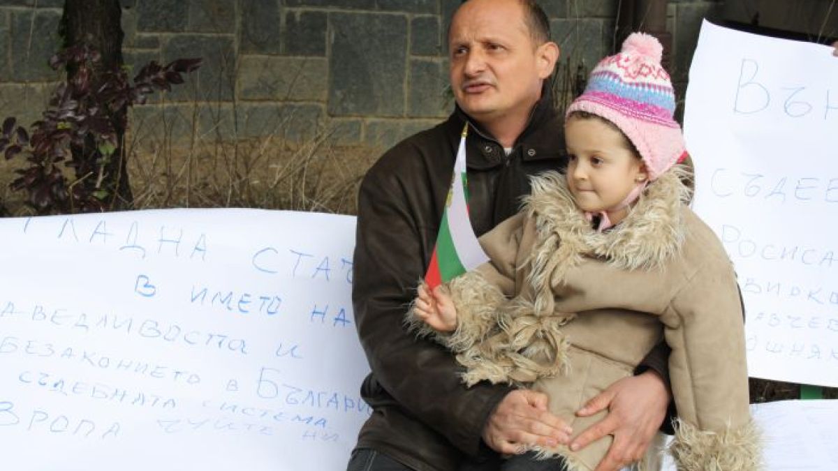 Баща обяви гладна стачка, за да запази попечителството над дъщеря си 