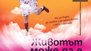 Книги, които действат като терапия