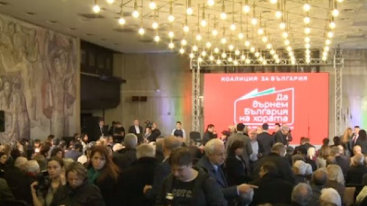 БСП препълни зала 6 в НДК