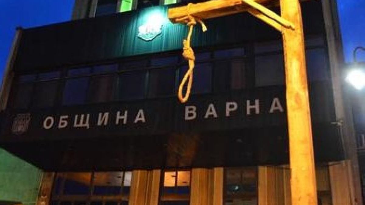 Издигнаха бесило пред общината във Варна 
