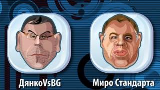 “Нова алтернатива”: За две седмици Боко от играта "БойкоТ" е бит 242 579 пъти