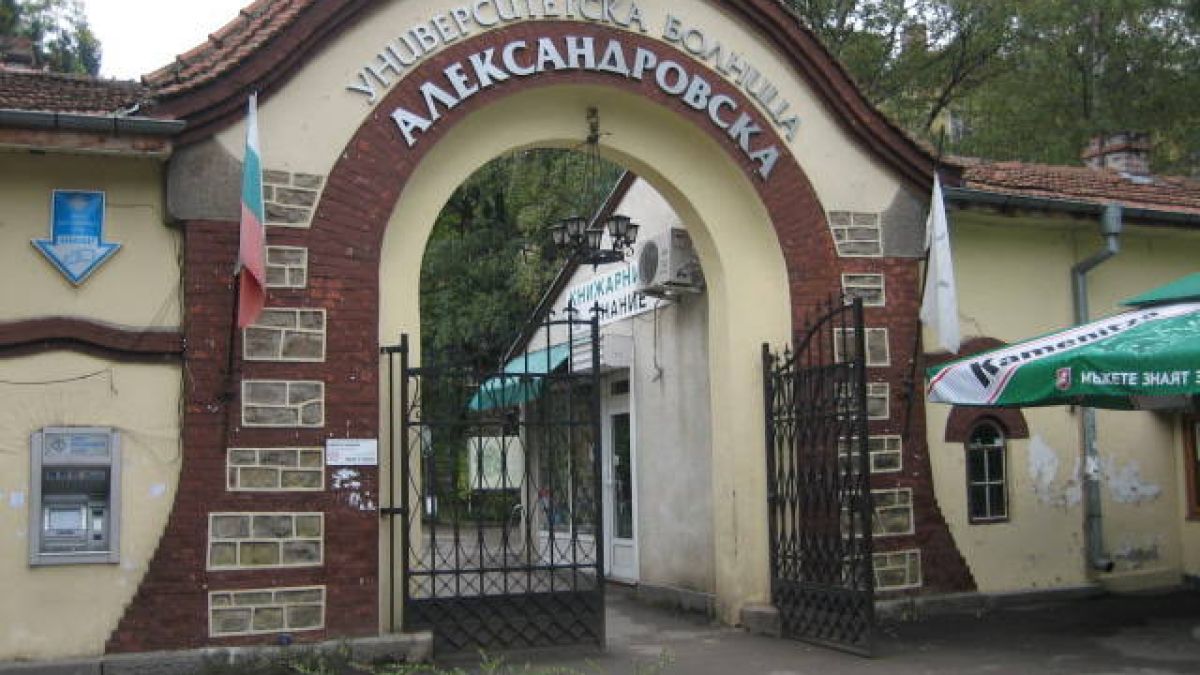 Безплатни прегледи за рак на кожата в Александровска болница