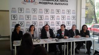 „Модерна България” представи 9 конкретни мерки срещу монополите