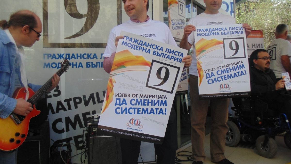 "Модерна България“: Незабавна оставка на вътрешната министърка!