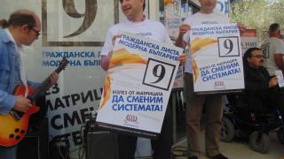 "Модерна България“: Незабавна оставка на вътрешната министърка!