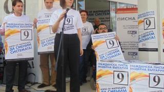 Здравка Кръстева: Ние не обещаваме, а действаме!