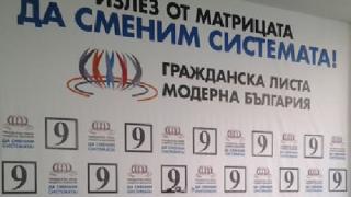 Васил Тончев: Гражданската листа “Модерна България” печели подкрепа
