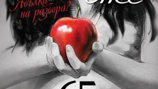 „Жената днес” на 65 