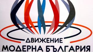 „Модерна България“ пусна сигнал до СЕМ 