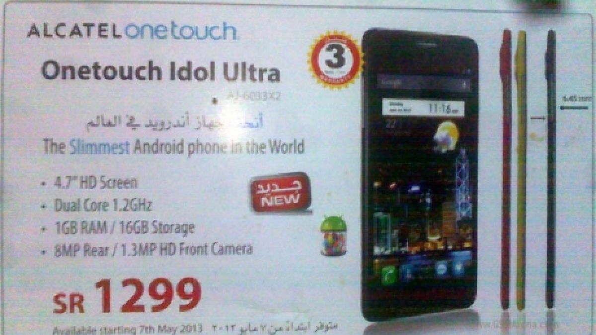 Започнаха продажбите на смартфона Alcatel One Touch Idol Ultra