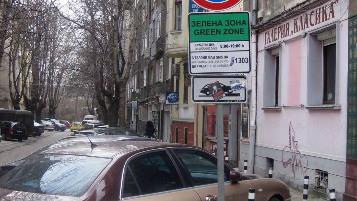 "Синята зона" ще е валидна на 25 май