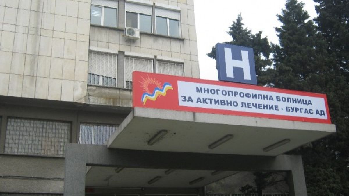 МВР и болницата в Бургас отричат за убитата активистка на "Атака"