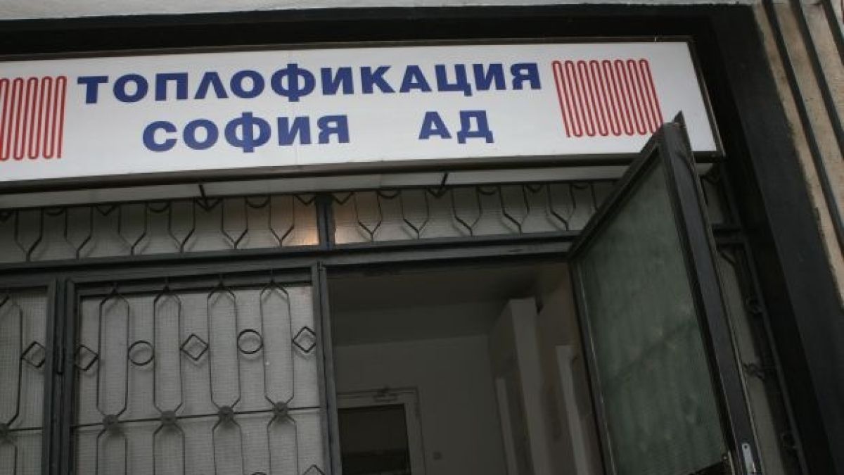 „Топлофикация София” ще дежури през почивните дни