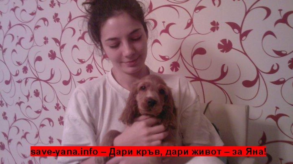 Яна Бургазлиева загуби битката със смъртта, погребението е утре