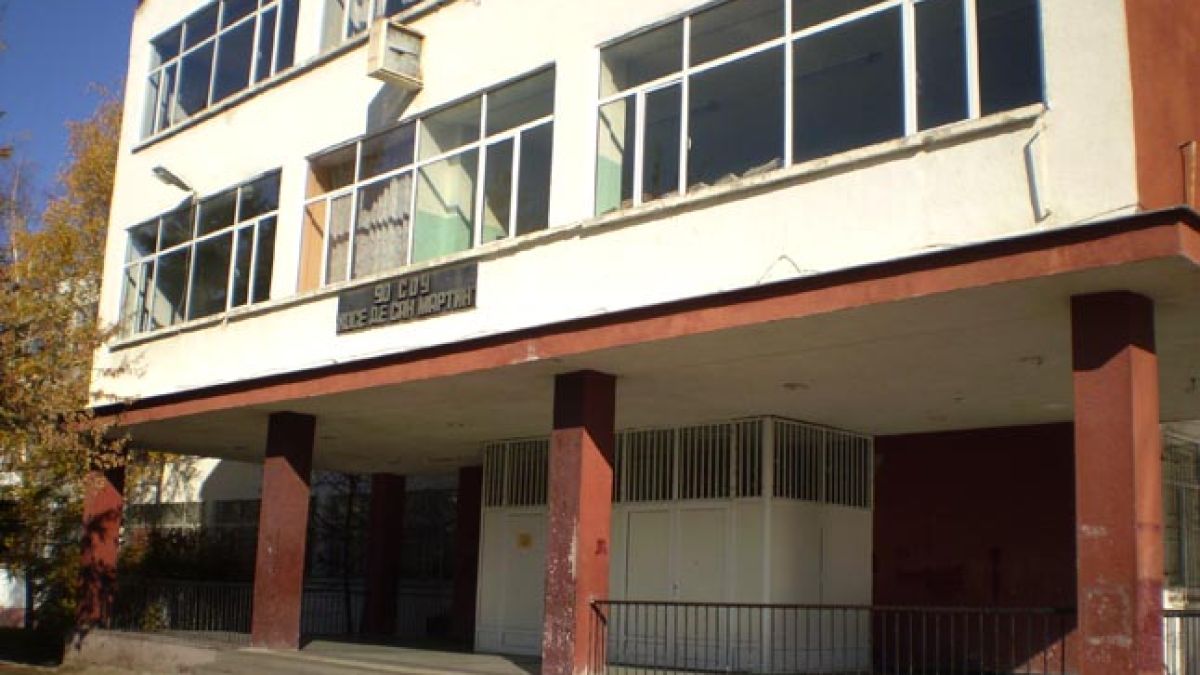 Лятна академия за ученици в София