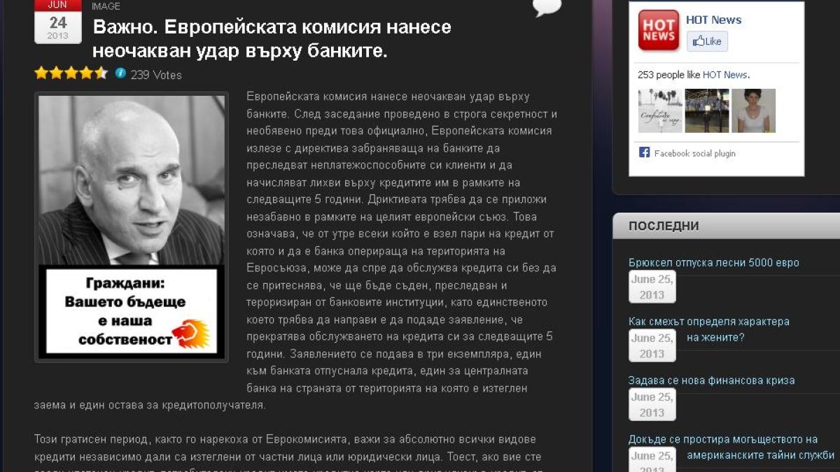 Накиснаха Левон Хампарцумян с измислено интервю