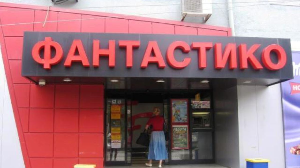 Братя македонци ограбили “Фантастико”