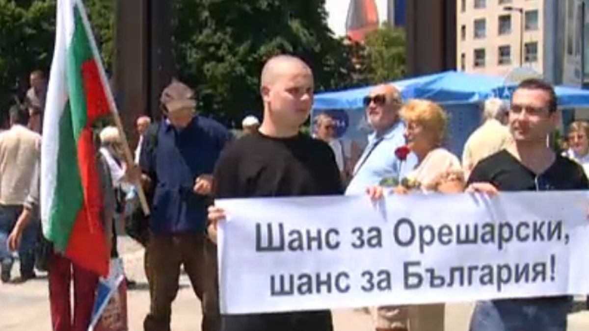 Четвърти протест в защита на правителството се провежда в София