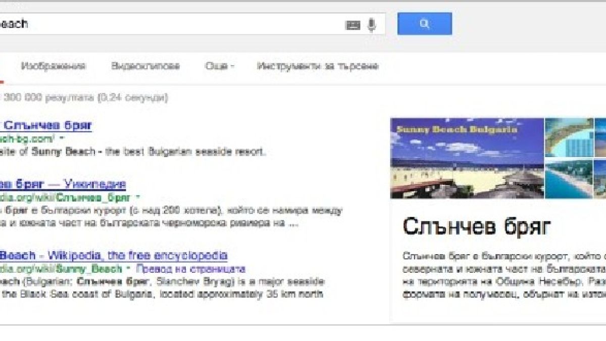 От днес Google Knowledge Graph тръгва за България