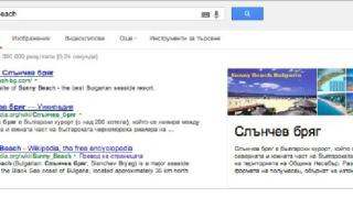 От днес Google Knowledge Graph тръгва за България