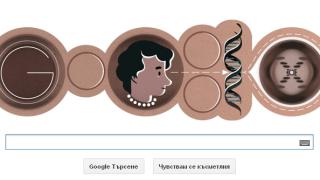 Google почита днес ДНК веригата