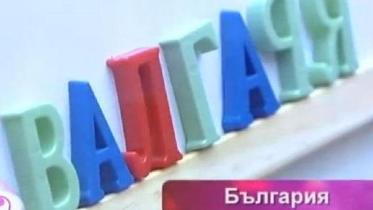Кандидатка за мис написа “Валгаря” вместо България