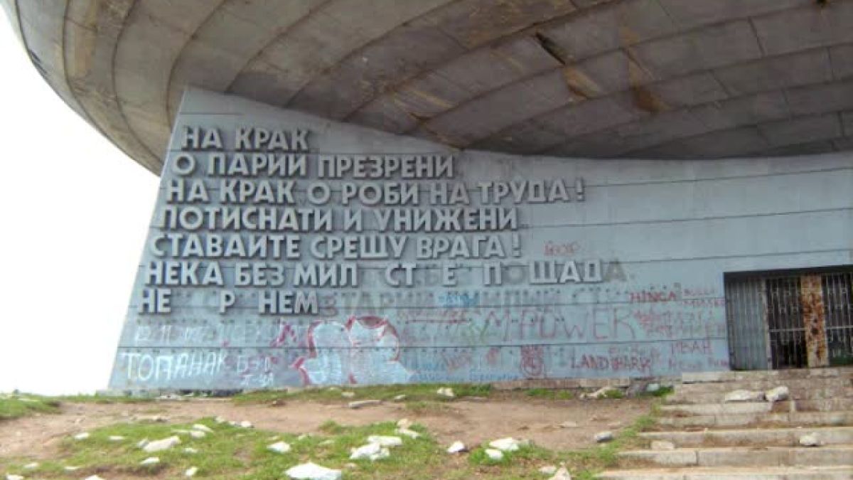 Левицата щурмува Бузлуджа