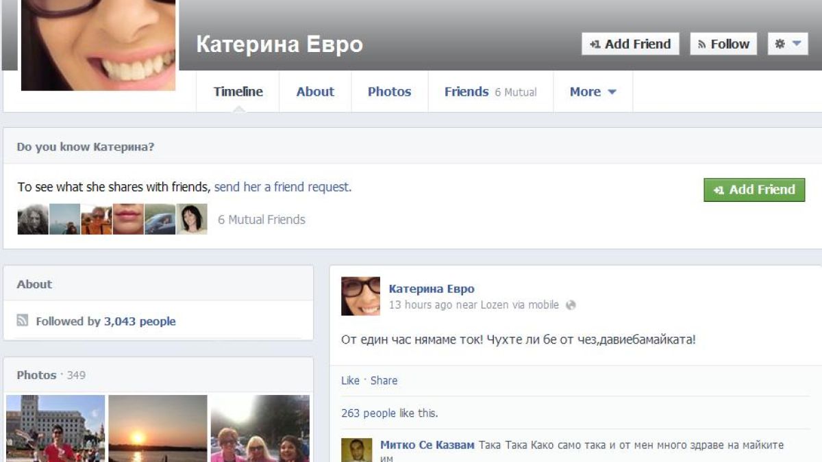 Дръпнаха шалтера на Катето Евро