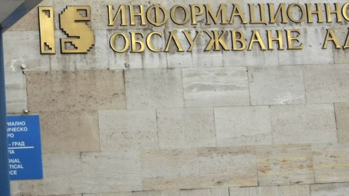 Смениха цялото ръководство на "Информационно обслужване"