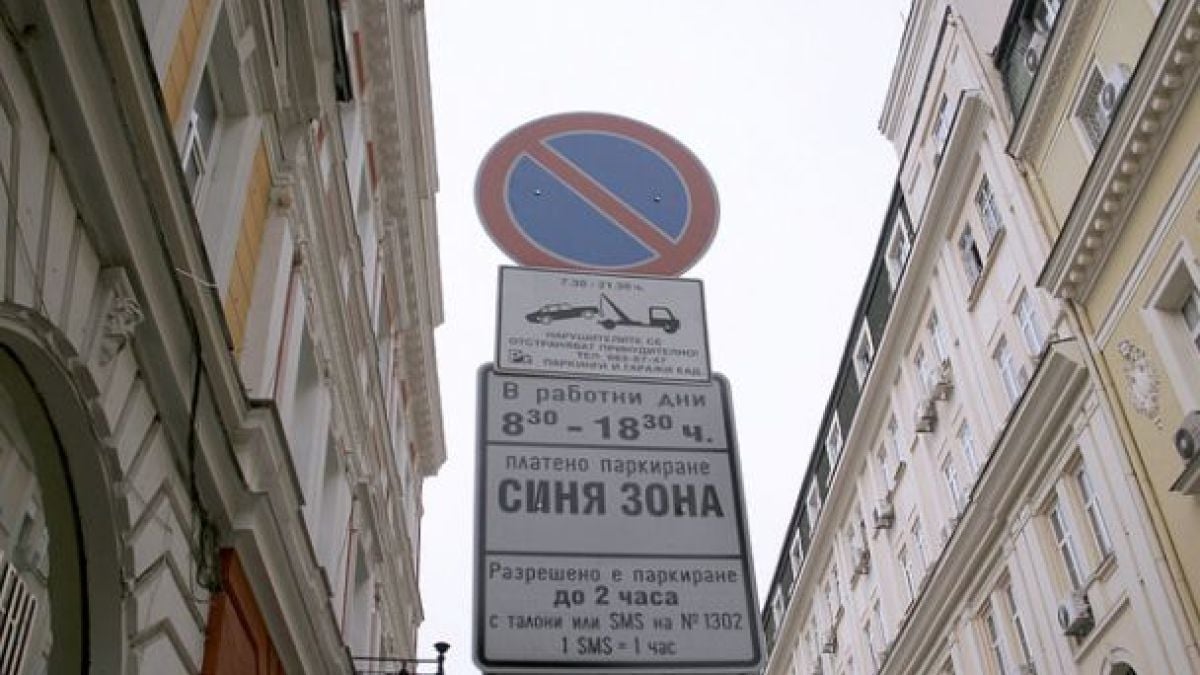 Част от центъра затворен за движение и паркиране