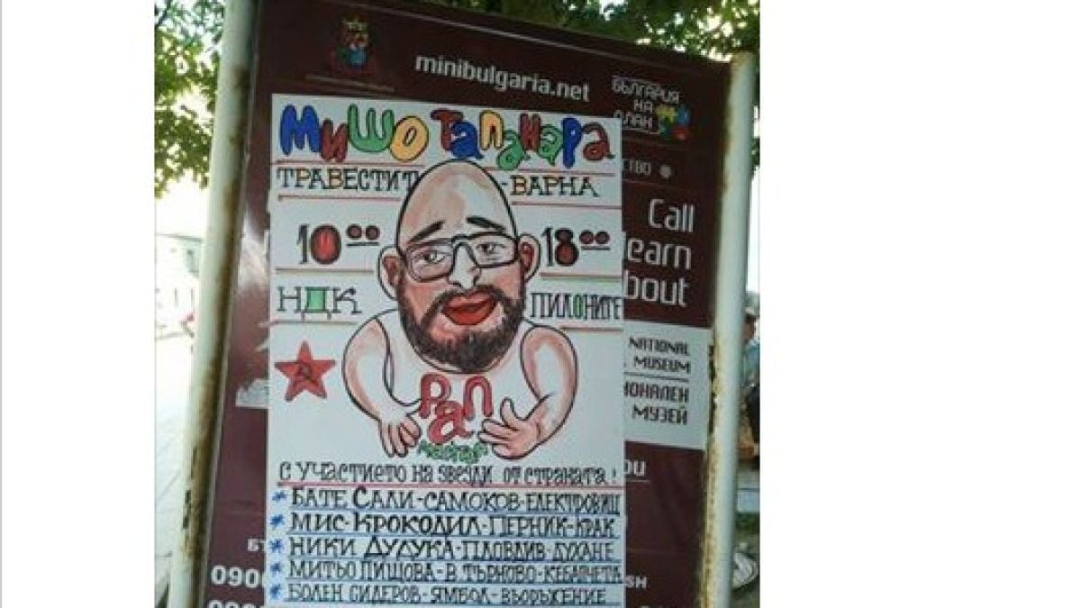 Мишо Шамара към протестиращите: “Ако някой ми посегне, ще коля!”