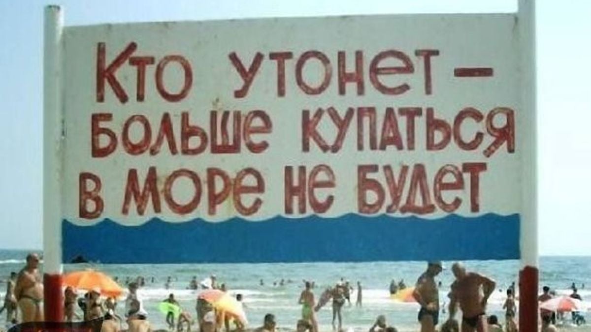 Руският - официален език на родното море