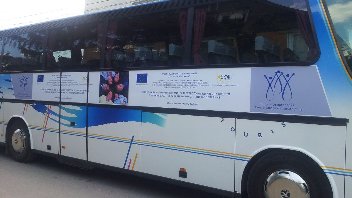 Стартира националната кампания „Спри и се прегледай“