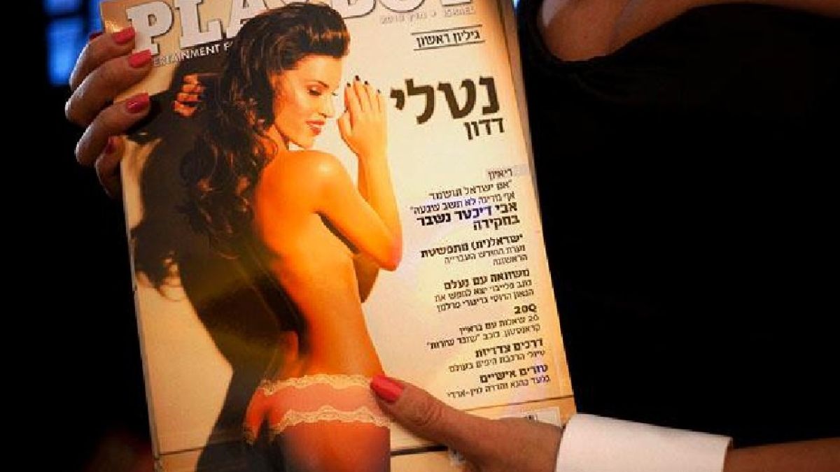 Евреи сложиха мюсюлманка за корица на Playboy (СНИМКА)