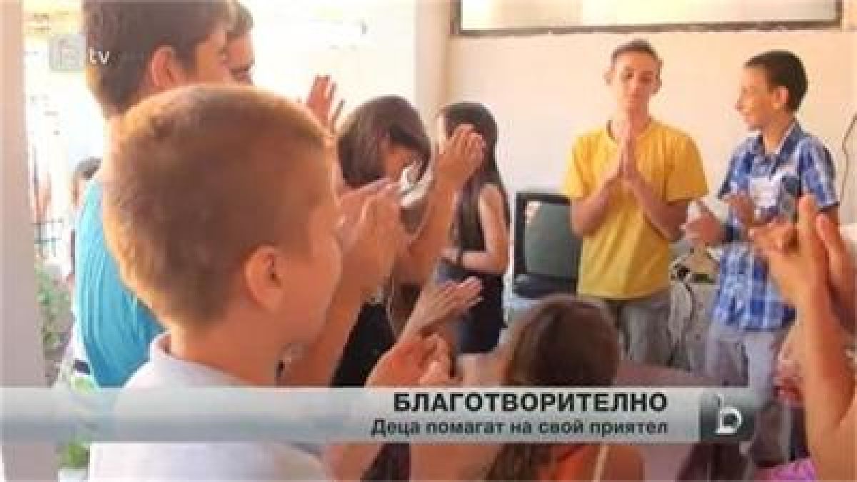 Ученици събират пари за приятелче болно от рак